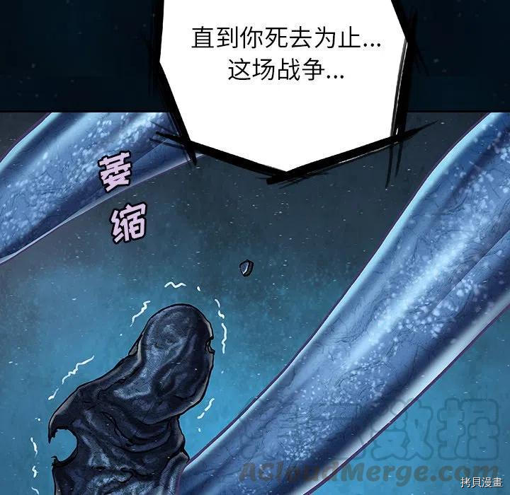 《深海兽》漫画最新章节第150话免费下拉式在线观看章节第【64】张图片