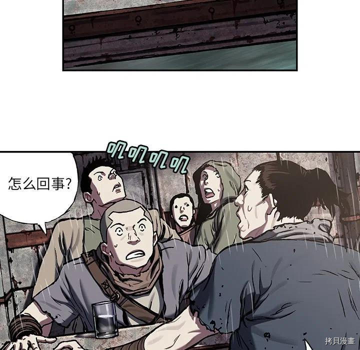 《深海兽》漫画最新章节第143话免费下拉式在线观看章节第【65】张图片