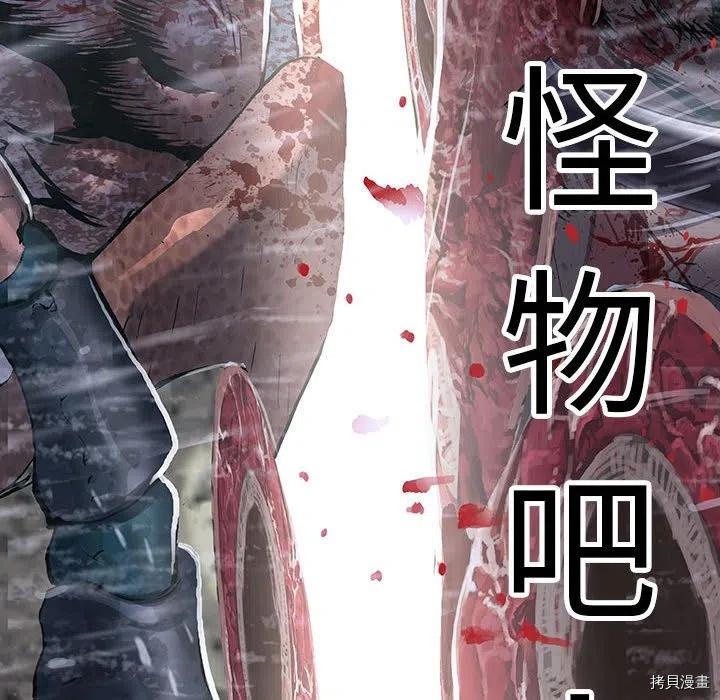 《深海兽》漫画最新章节第168话免费下拉式在线观看章节第【99】张图片