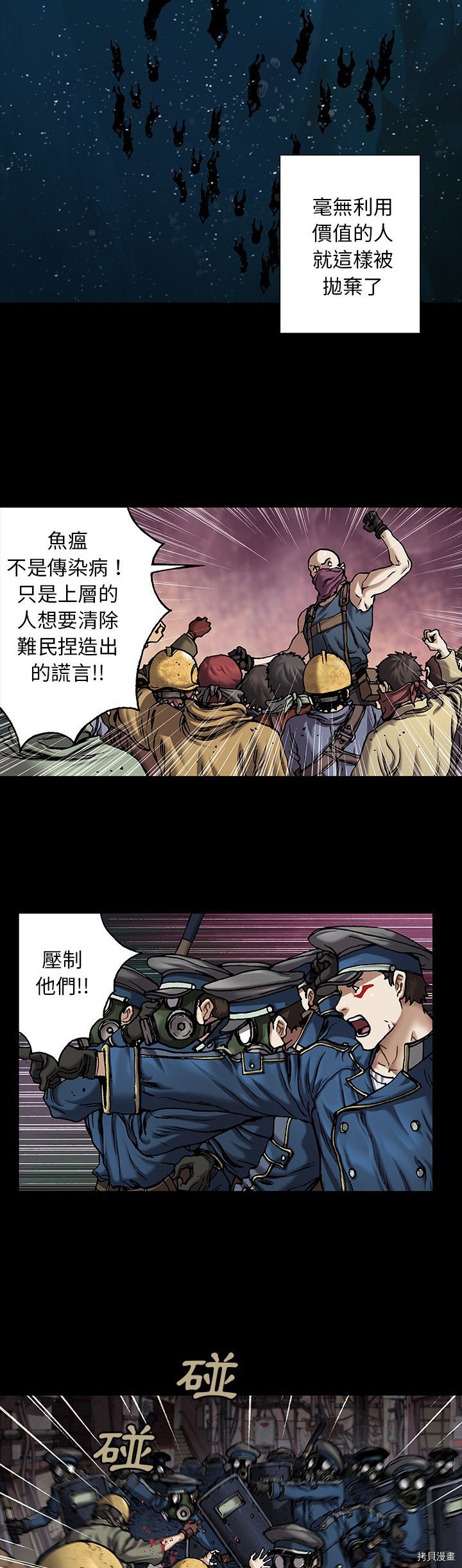 《深海兽》漫画最新章节第109话免费下拉式在线观看章节第【27】张图片