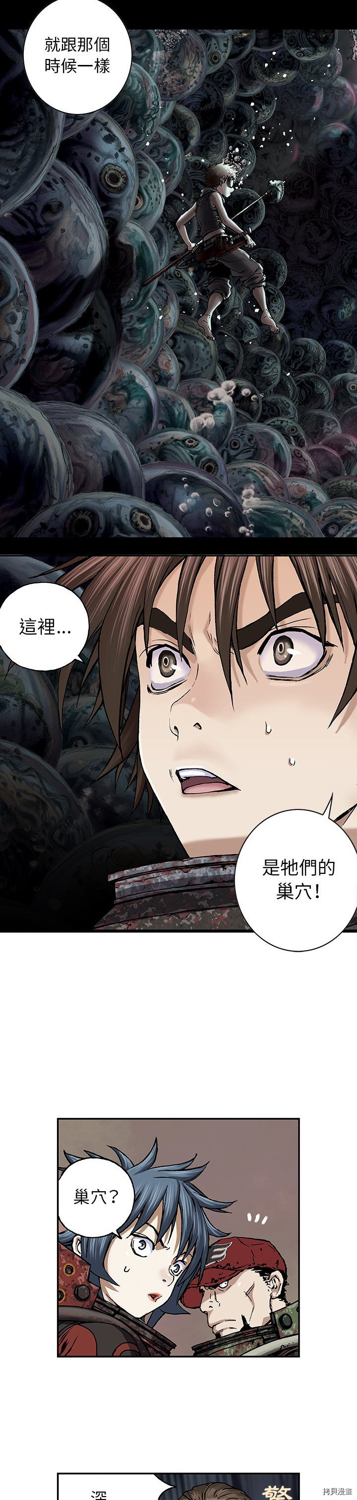 《深海兽》漫画最新章节第54话免费下拉式在线观看章节第【3】张图片