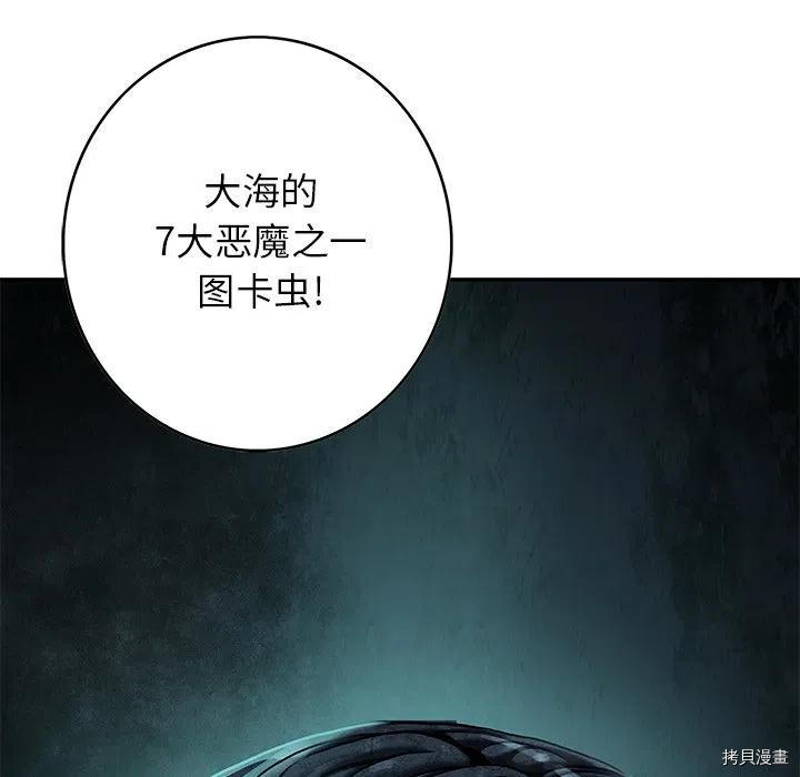 《深海兽》漫画最新章节第146话免费下拉式在线观看章节第【77】张图片