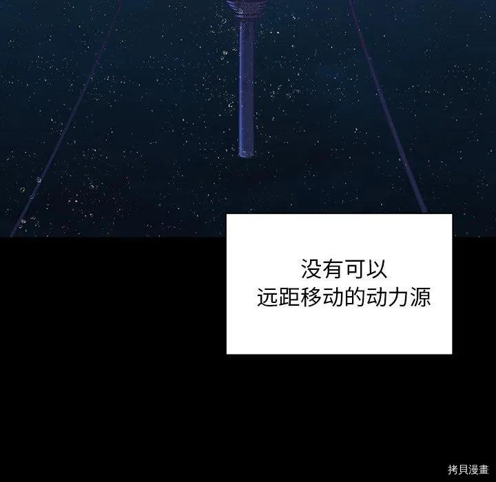 《深海兽》漫画最新章节第156话免费下拉式在线观看章节第【23】张图片