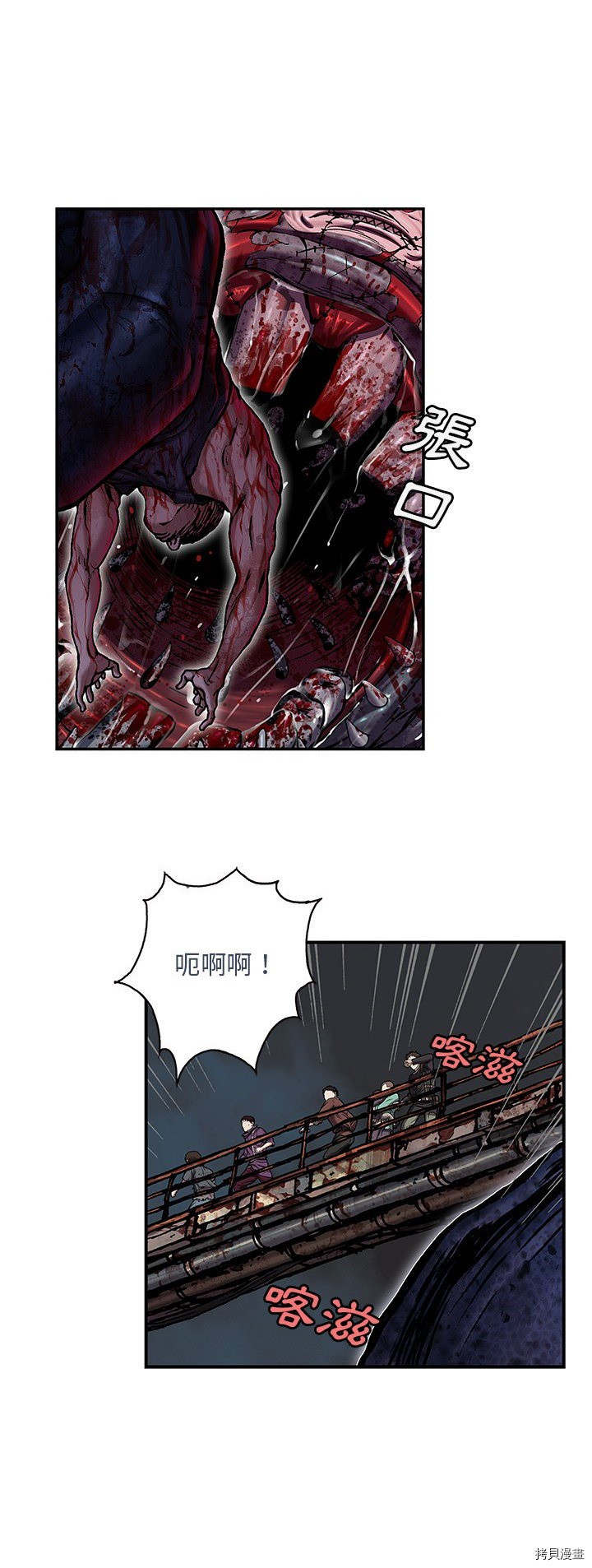 《深海兽》漫画最新章节第120话免费下拉式在线观看章节第【13】张图片