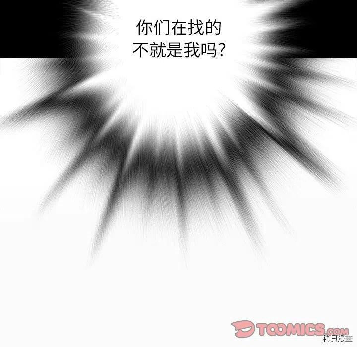 《深海兽》漫画最新章节第147话免费下拉式在线观看章节第【75】张图片