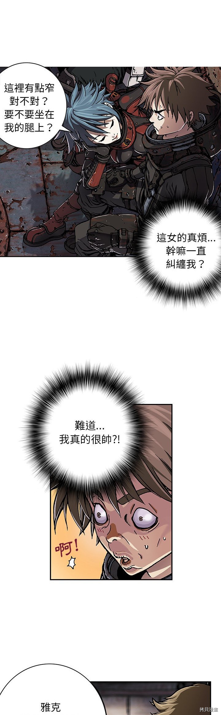 《深海兽》漫画最新章节第48话免费下拉式在线观看章节第【17】张图片