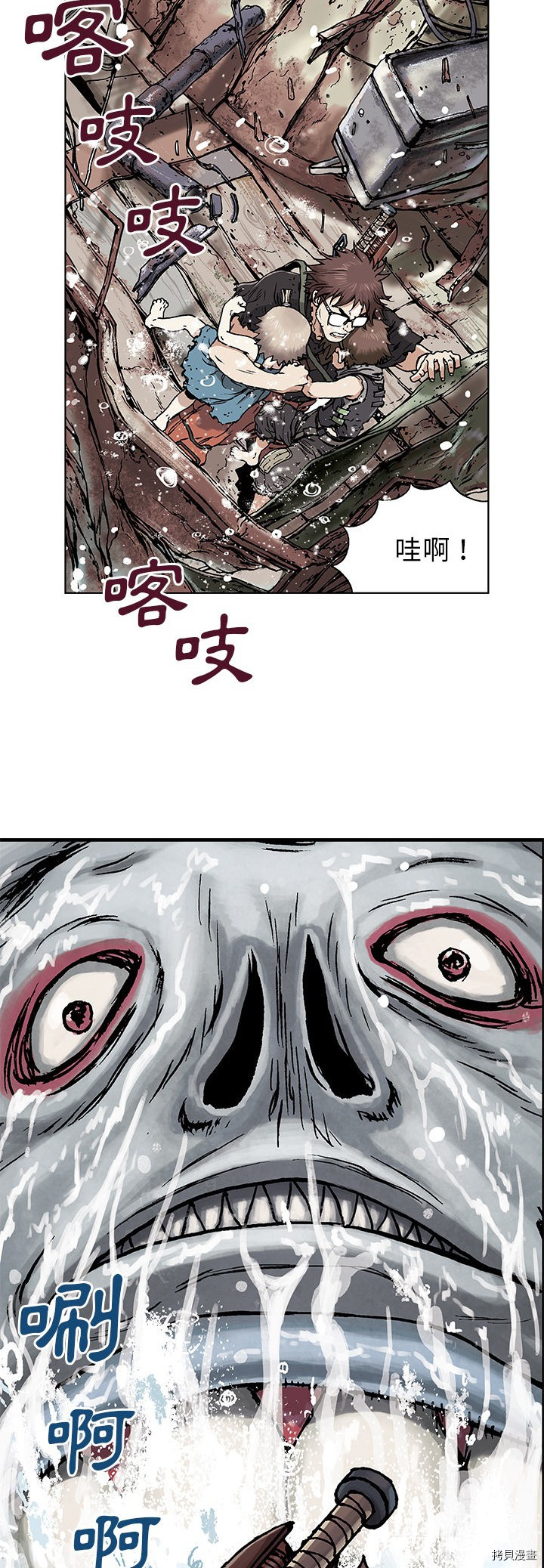 《深海兽》漫画最新章节第3话免费下拉式在线观看章节第【2】张图片