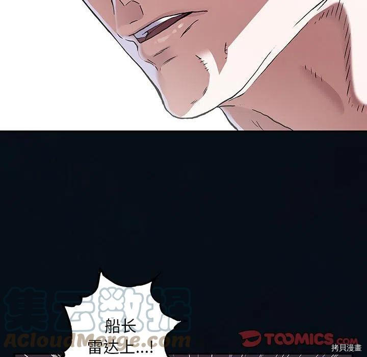 《深海兽》漫画最新章节第165话免费下拉式在线观看章节第【58】张图片