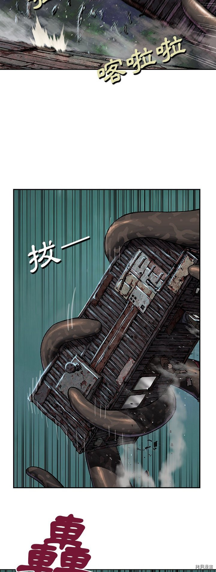 《深海兽》漫画最新章节第63话免费下拉式在线观看章节第【15】张图片