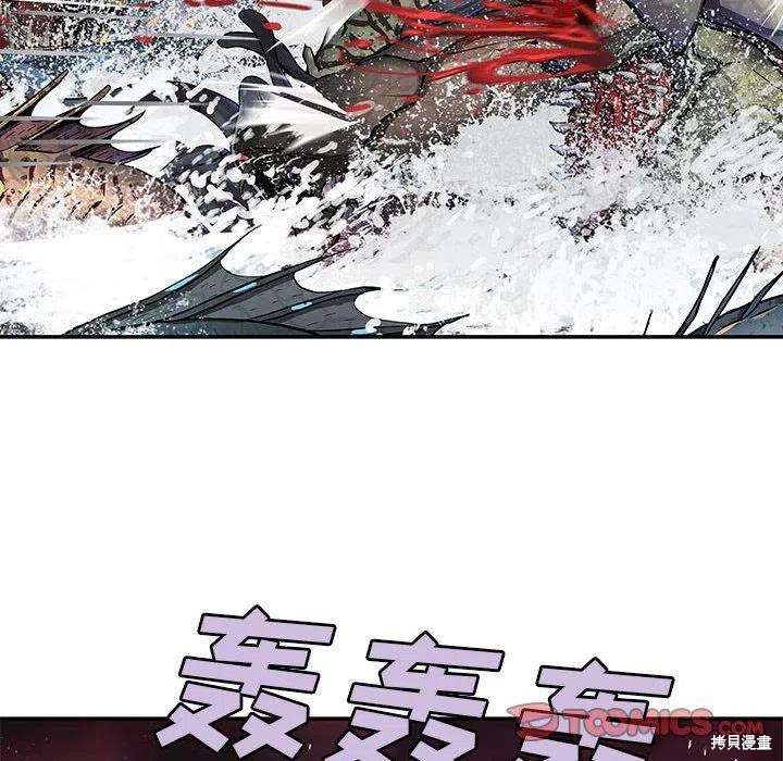 《深海兽》漫画最新章节第188话免费下拉式在线观看章节第【74】张图片