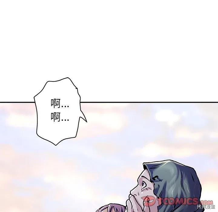 《深海兽》漫画最新章节第152话免费下拉式在线观看章节第【98】张图片