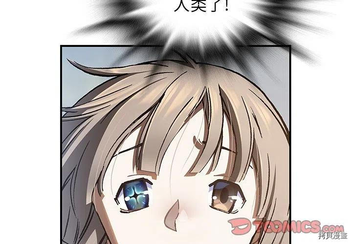 《深海兽》漫画最新章节第148话免费下拉式在线观看章节第【2】张图片