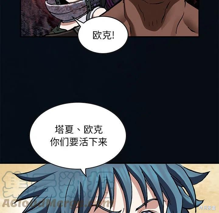 《深海兽》漫画最新章节第185话免费下拉式在线观看章节第【61】张图片