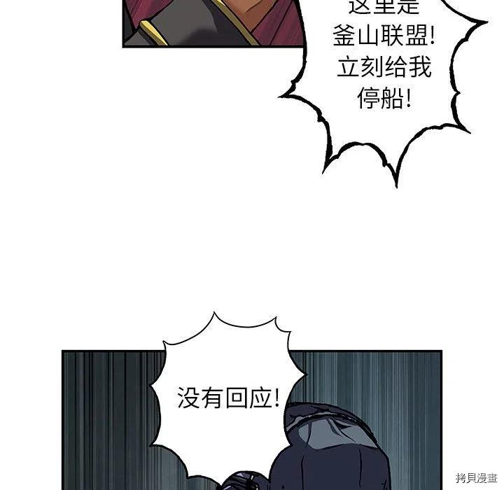 《深海兽》漫画最新章节第143话免费下拉式在线观看章节第【71】张图片