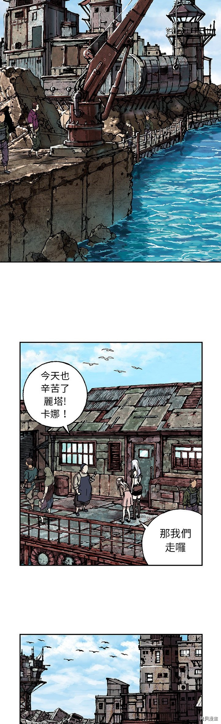 《深海兽》漫画最新章节第62话免费下拉式在线观看章节第【20】张图片