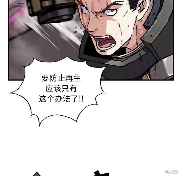 《深海兽》漫画最新章节第198话免费下拉式在线观看章节第【63】张图片