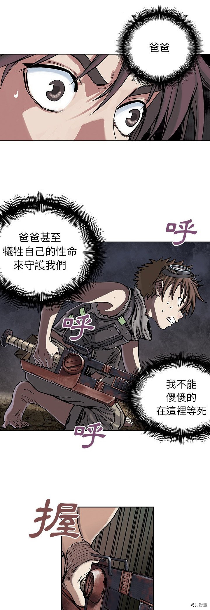 《深海兽》漫画最新章节第9话免费下拉式在线观看章节第【26】张图片