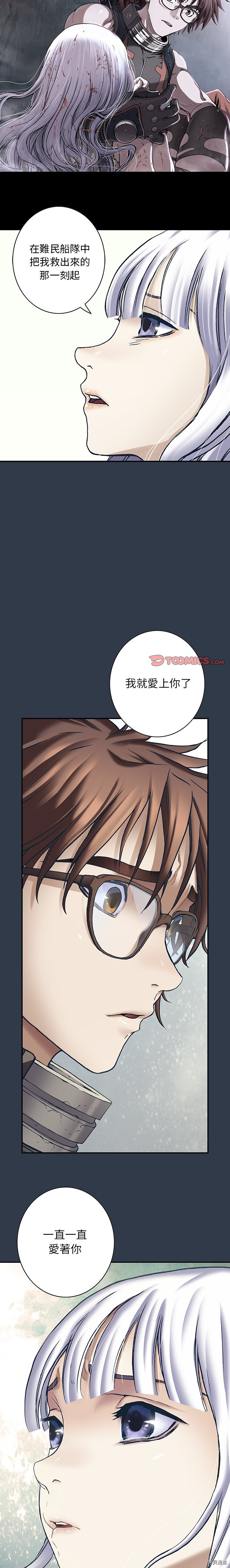 《深海兽》漫画最新章节第134话免费下拉式在线观看章节第【15】张图片