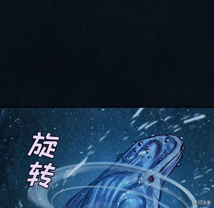 《深海兽》漫画最新章节第163话免费下拉式在线观看章节第【78】张图片