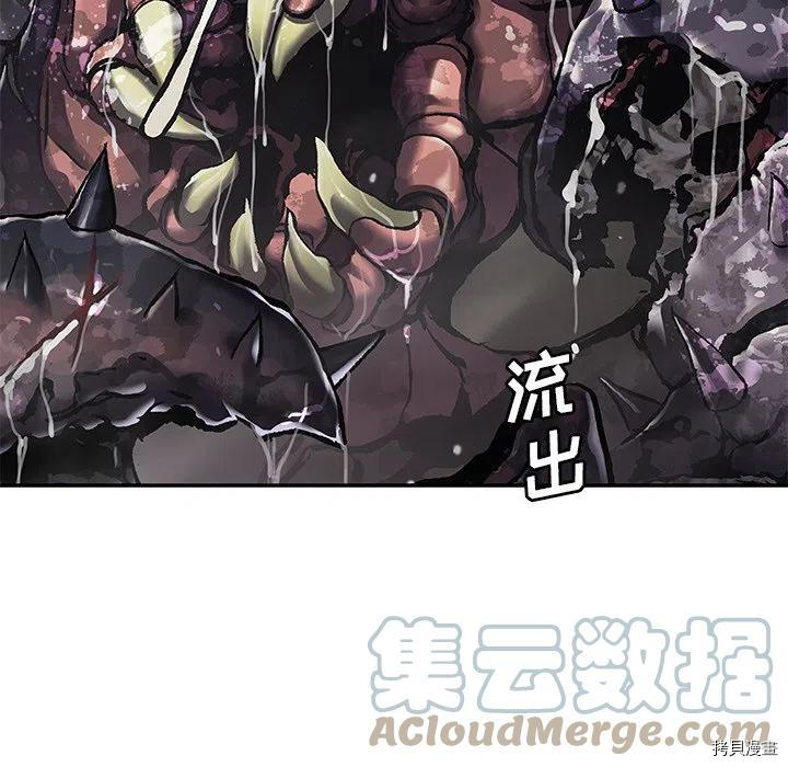 《深海兽》漫画最新章节第156话免费下拉式在线观看章节第【49】张图片