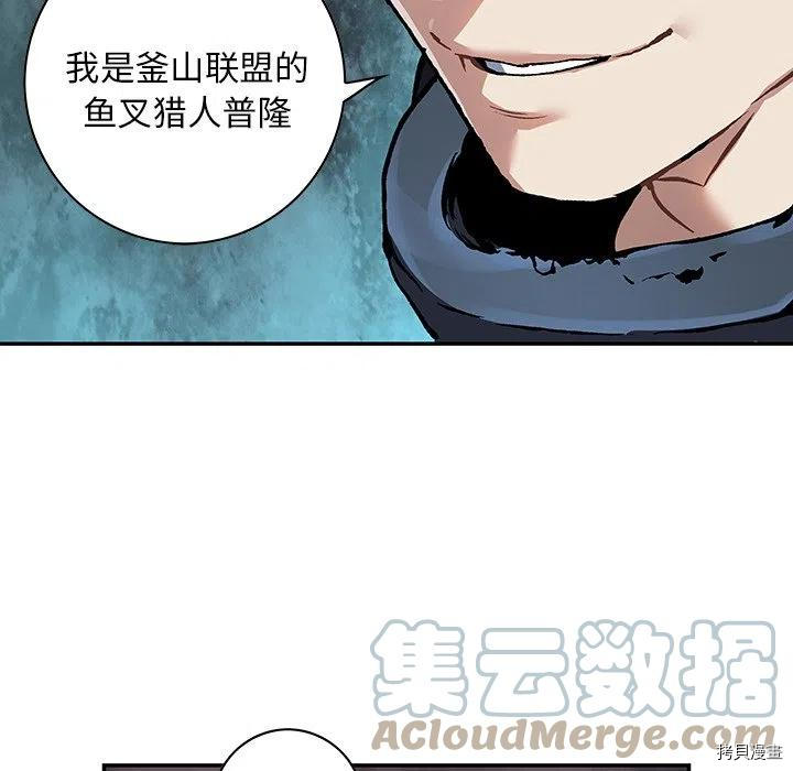 《深海兽》漫画最新章节第157话免费下拉式在线观看章节第【49】张图片