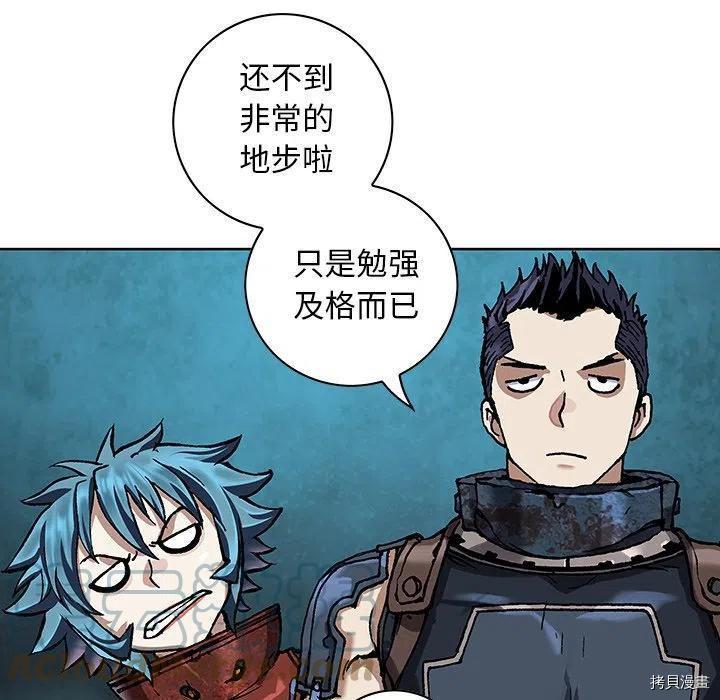 《深海兽》漫画最新章节第158话免费下拉式在线观看章节第【97】张图片