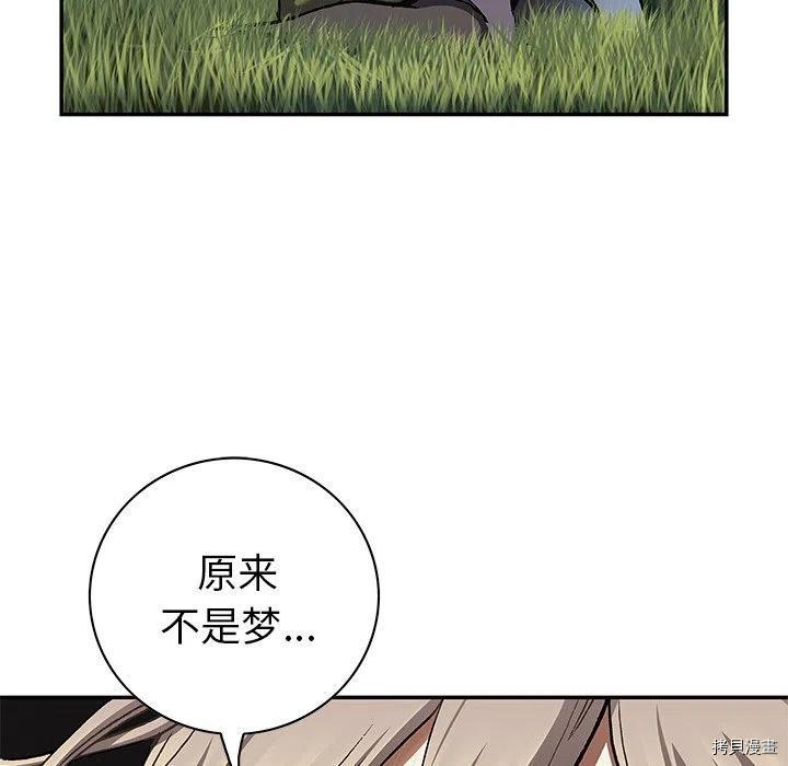 《深海兽》漫画最新章节第142话免费下拉式在线观看章节第【63】张图片