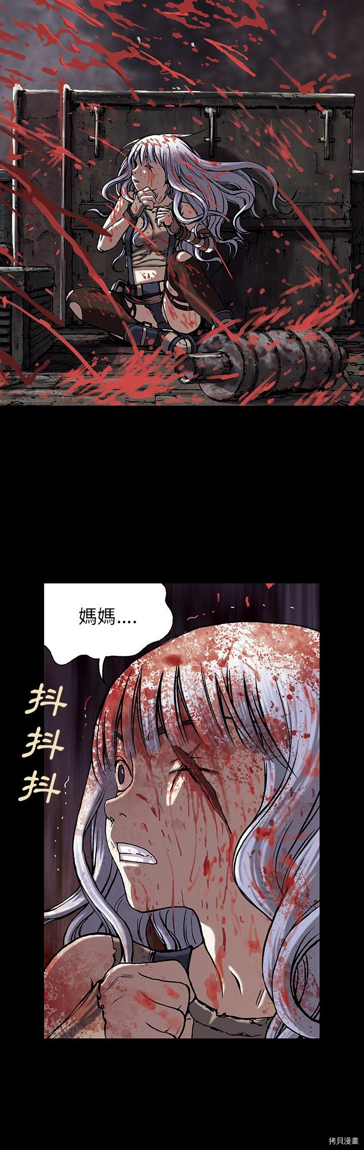 《深海兽》漫画最新章节第20话免费下拉式在线观看章节第【10】张图片