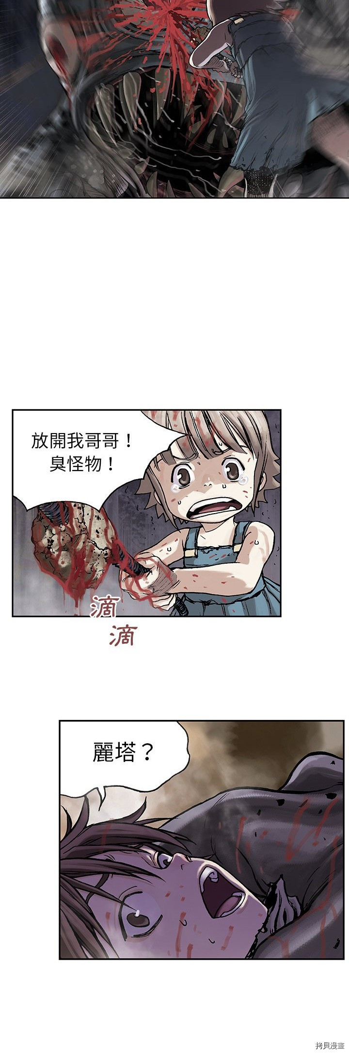 《深海兽》漫画最新章节第10话免费下拉式在线观看章节第【35】张图片