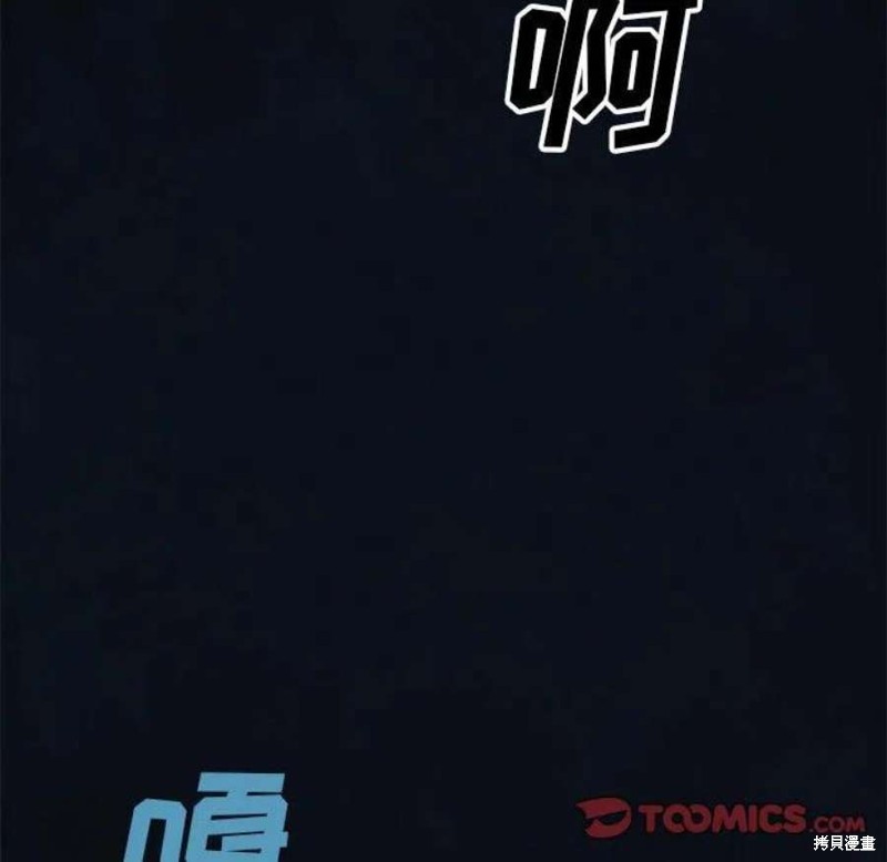 《深海兽》漫画最新章节第194话免费下拉式在线观看章节第【61】张图片