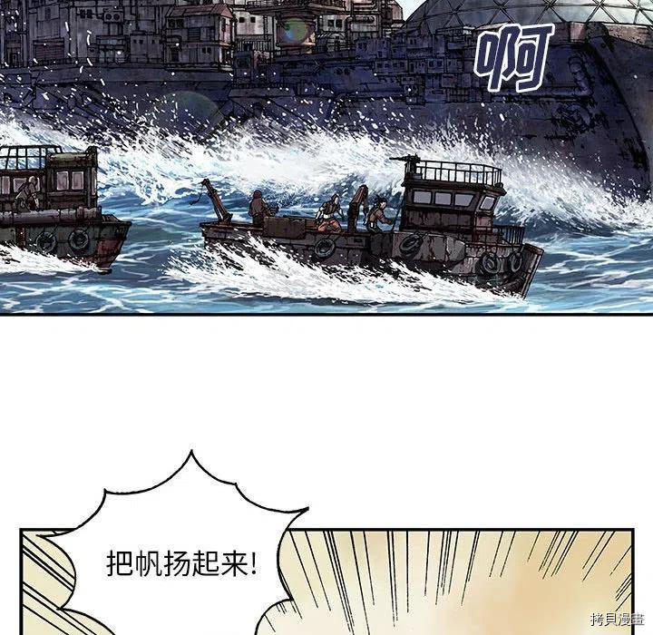 《深海兽》漫画最新章节第164话免费下拉式在线观看章节第【20】张图片