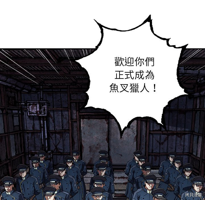 《深海兽》漫画最新章节第139话免费下拉式在线观看章节第【20】张图片