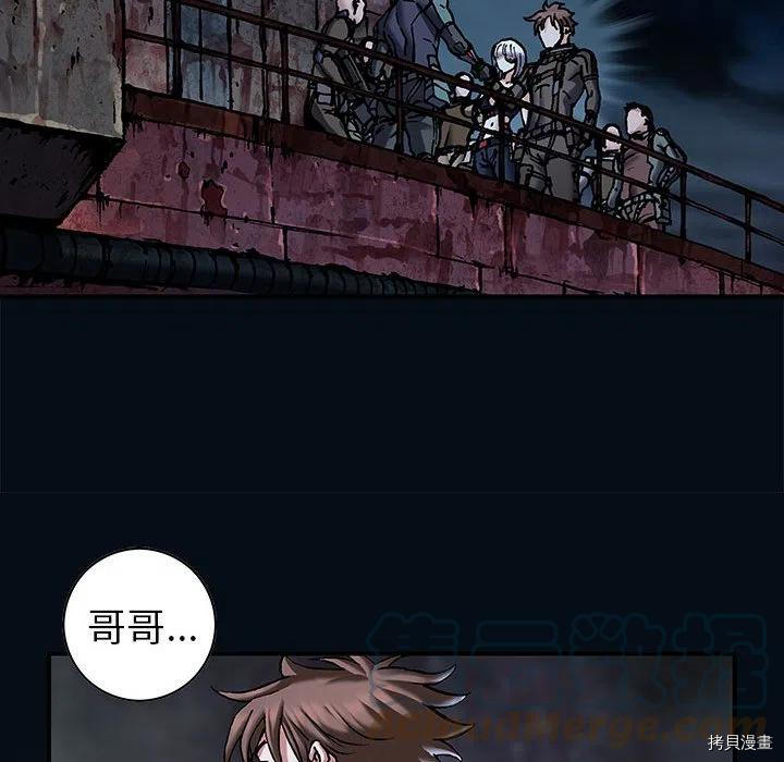 《深海兽》漫画最新章节第163话免费下拉式在线观看章节第【37】张图片