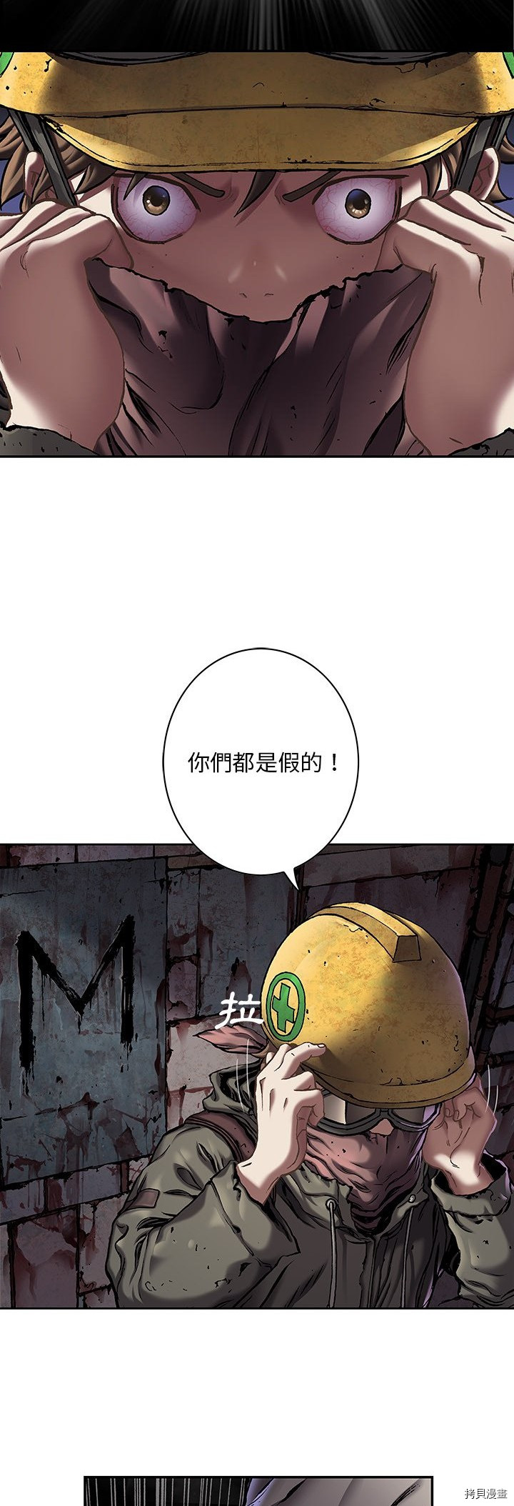 《深海兽》漫画最新章节第115话免费下拉式在线观看章节第【27】张图片