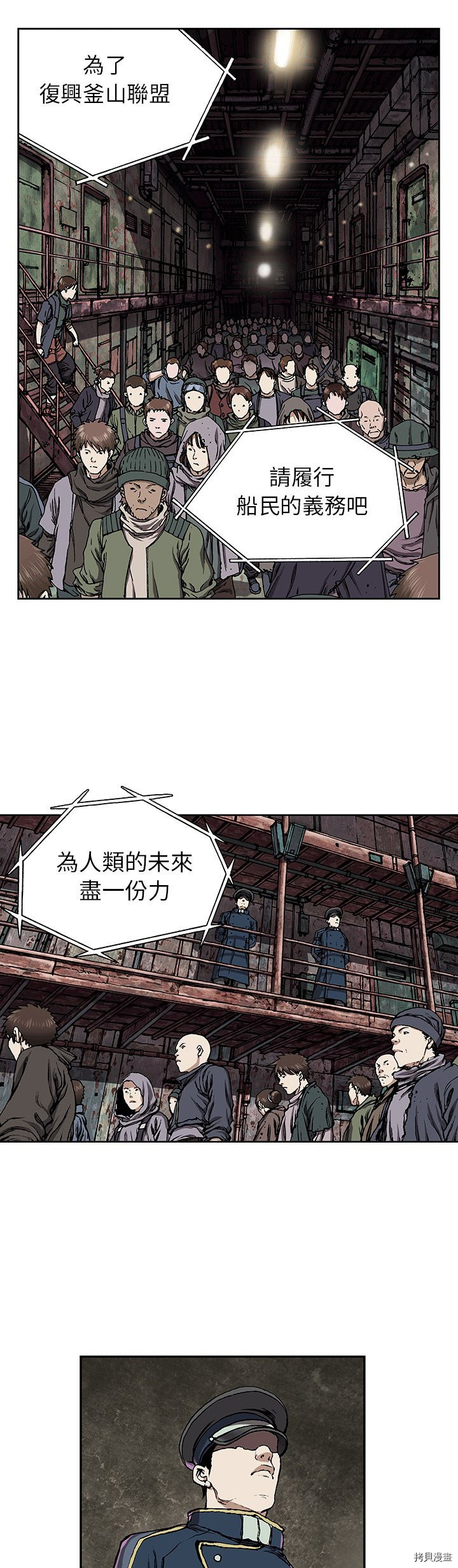 《深海兽》漫画最新章节第27话免费下拉式在线观看章节第【7】张图片