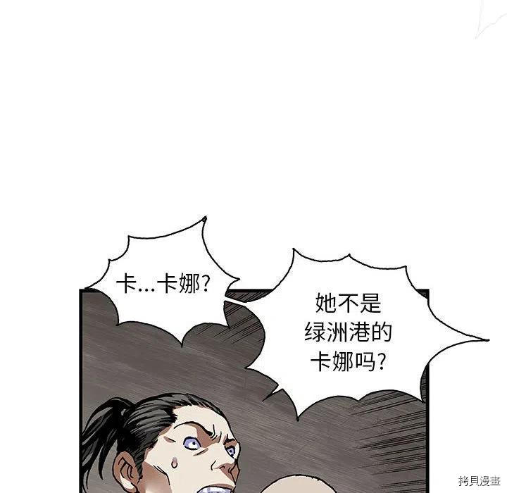 《深海兽》漫画最新章节第174话免费下拉式在线观看章节第【18】张图片