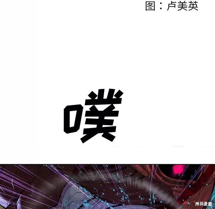 《深海兽》漫画最新章节第198话免费下拉式在线观看章节第【9】张图片