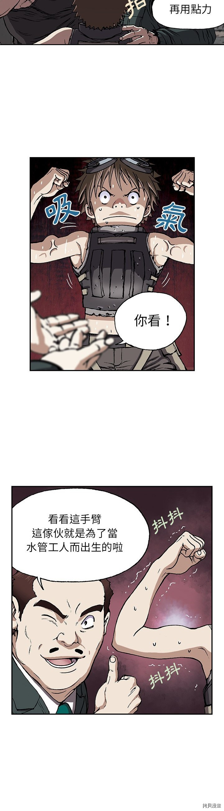 《深海兽》漫画最新章节第28话免费下拉式在线观看章节第【2】张图片