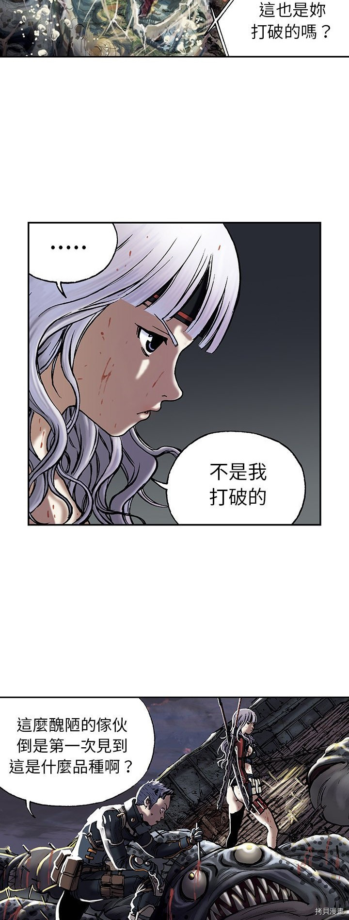 《深海兽》漫画最新章节第15话免费下拉式在线观看章节第【14】张图片