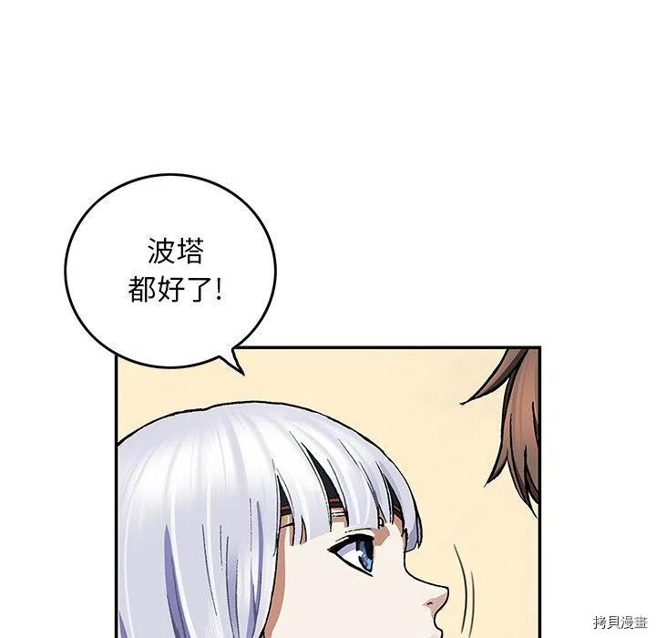 《深海兽》漫画最新章节第159话免费下拉式在线观看章节第【64】张图片