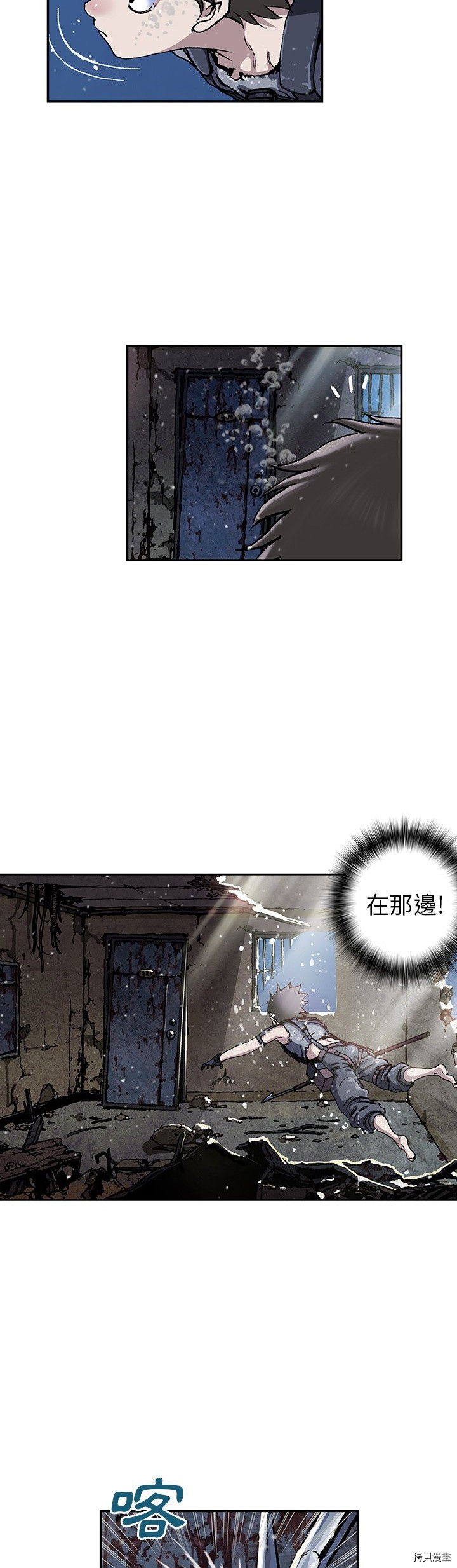 《深海兽》漫画最新章节第43话免费下拉式在线观看章节第【10】张图片