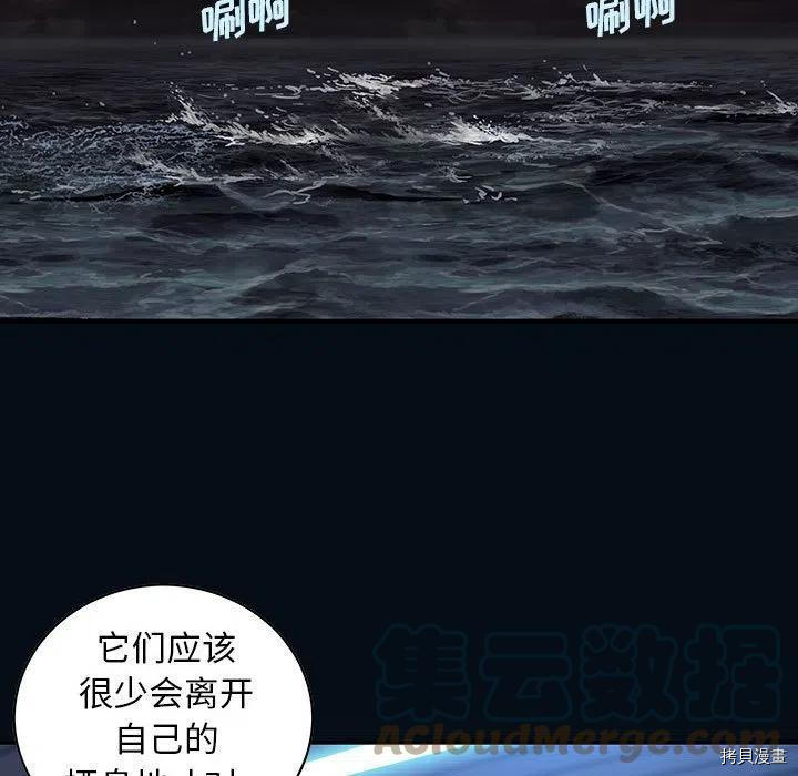 《深海兽》漫画最新章节第164话免费下拉式在线观看章节第【61】张图片