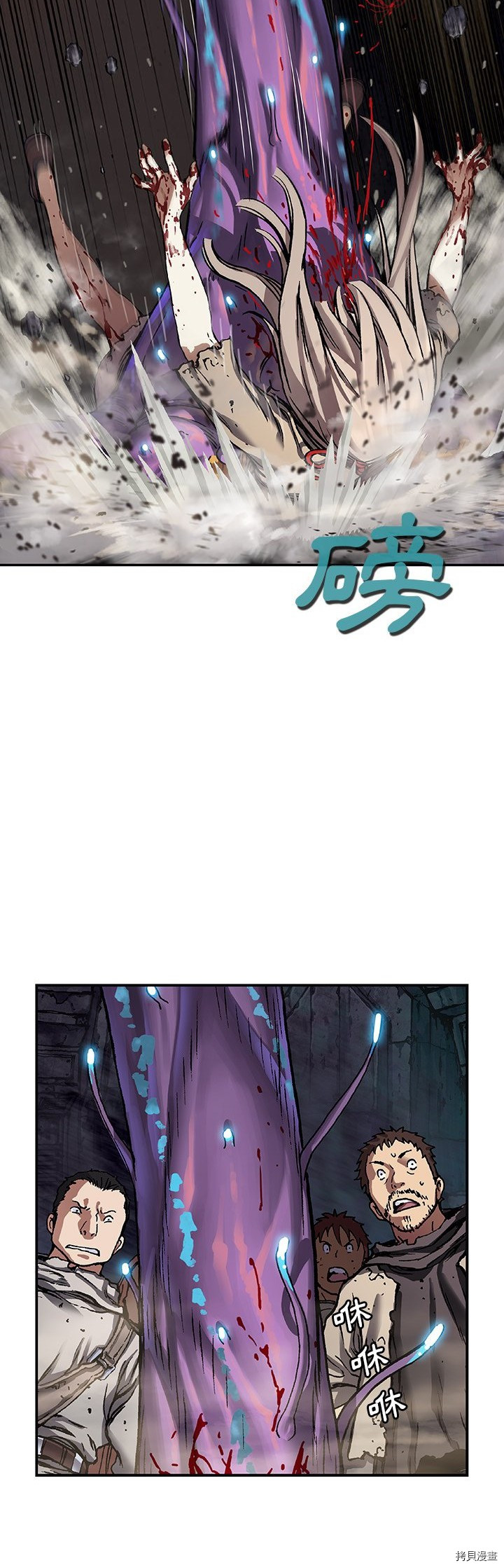 《深海兽》漫画最新章节第81话免费下拉式在线观看章节第【29】张图片