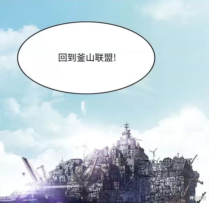 《深海兽》漫画最新章节第198话免费下拉式在线观看章节第【43】张图片