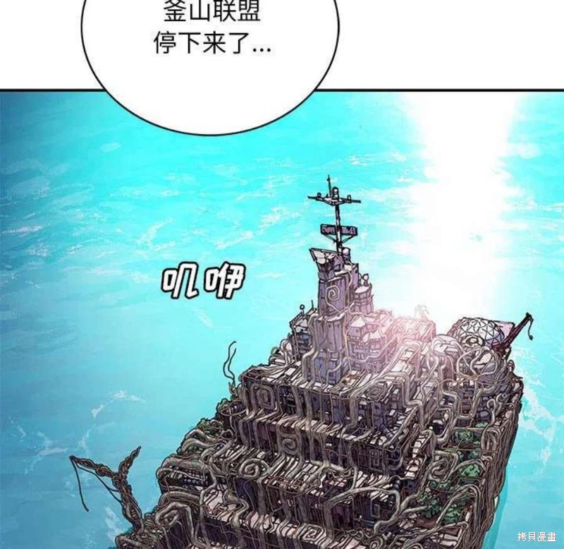 《深海兽》漫画最新章节第196话免费下拉式在线观看章节第【71】张图片