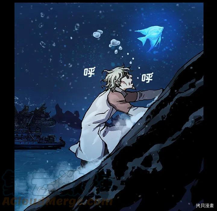 《深海兽》漫画最新章节第160话免费下拉式在线观看章节第【9】张图片