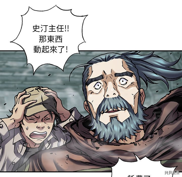 《深海兽》漫画最新章节第139话免费下拉式在线观看章节第【88】张图片