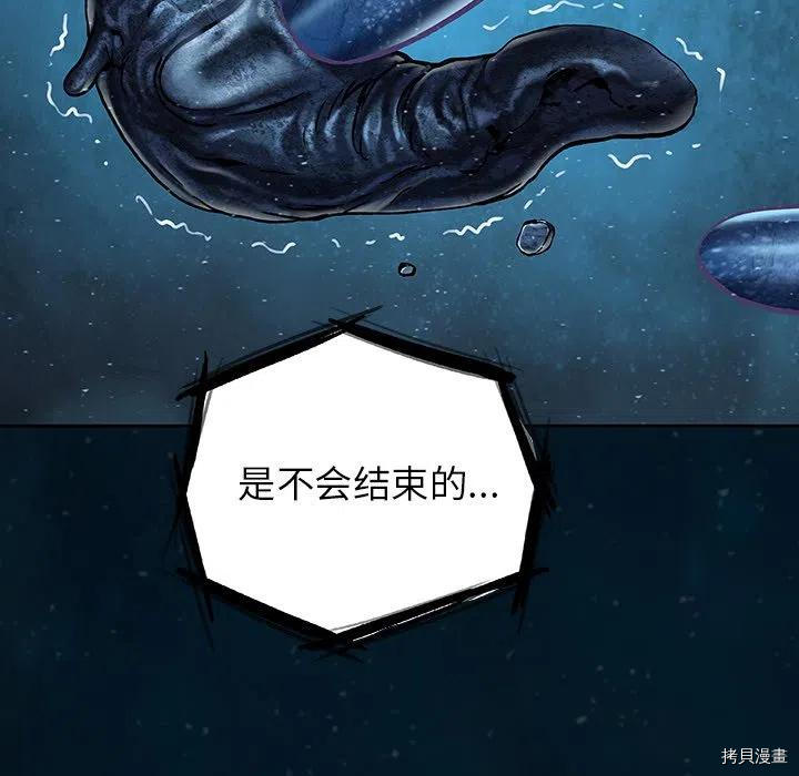 《深海兽》漫画最新章节第150话免费下拉式在线观看章节第【65】张图片