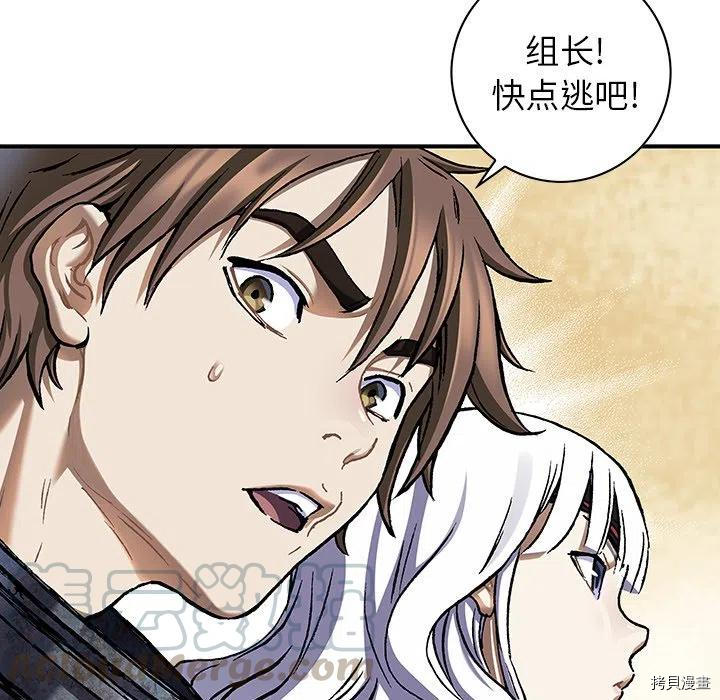 《深海兽》漫画最新章节第145话免费下拉式在线观看章节第【48】张图片