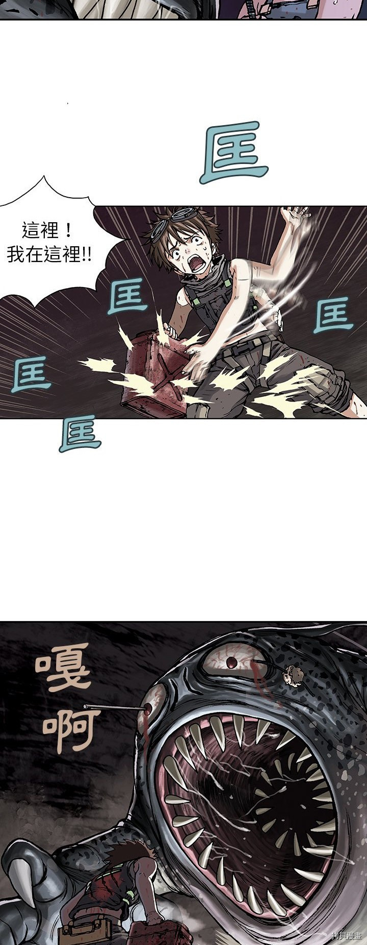 《深海兽》漫画最新章节第11话免费下拉式在线观看章节第【4】张图片